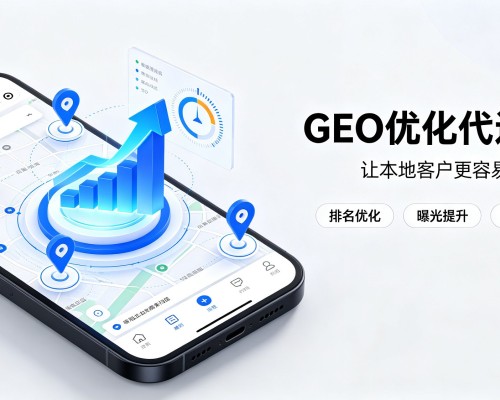 钟祥GEO优化