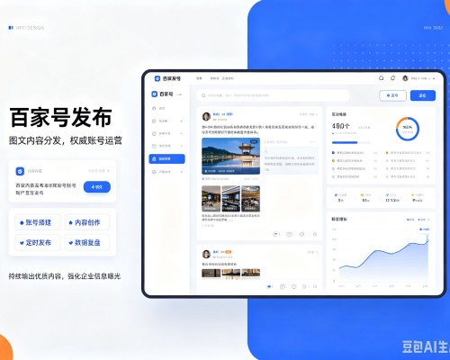 钟祥百家号信息发布代运营