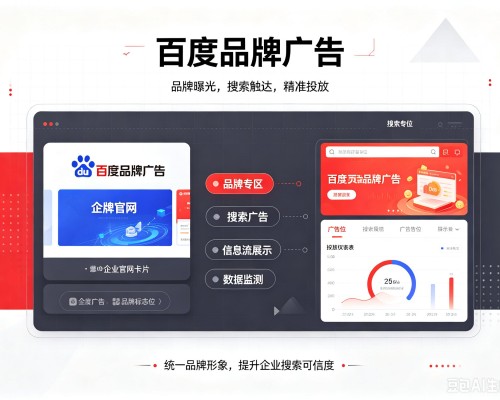 钟祥百度品牌广告