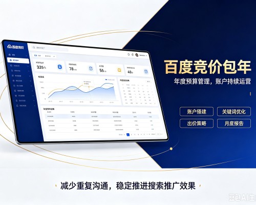 钟祥百度竞价包年
