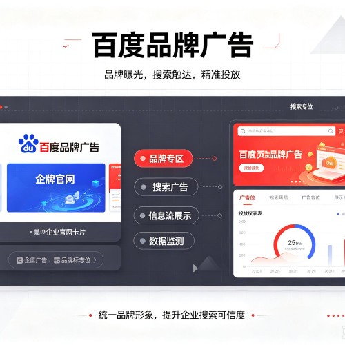 钟祥百度品牌广告