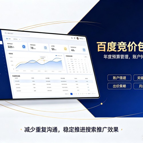 钟祥百度竞价包年